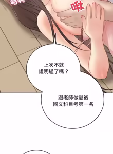 Page 982 of 冲刺重考班 | 衝刺重考班 1-12 (decensored) - preview thumbnail