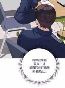Page 99 of 冲刺重考班 | 衝刺重考班 1-12 (decensored) - preview thumbnail