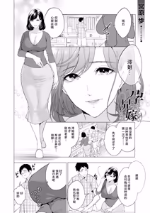 Haramasete Hoshii Oniyome-tachi "Ch. 1" — hentai manga cover on Fhentai