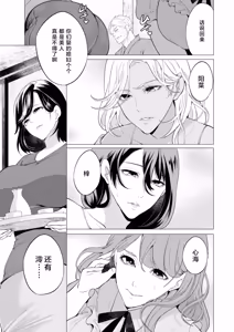 Page 4 of Haramasete Hoshii Oniyome-tachi "Ch. 1" - preview thumbnail