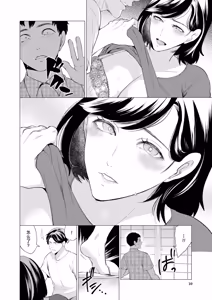Page 9 of Haramasete Hoshii Oniyome-tachi "Ch. 1" - preview thumbnail