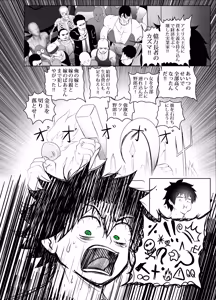 Page 116 of Broke Ass Bowl - preview thumbnail