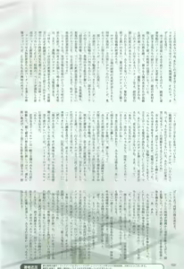 Page 102 of 2D Dream Magazine 2005-02 Vol. 20 - preview thumbnail