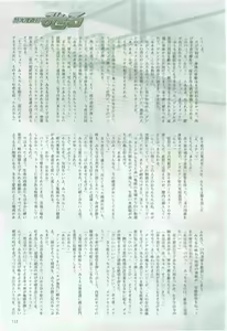 Page 113 of 2D Dream Magazine 2005-02 Vol. 20 - preview thumbnail