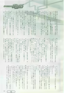 Page 115 of 2D Dream Magazine 2005-02 Vol. 20 - preview thumbnail