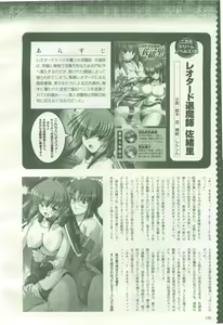 Page 126 of 2D Dream Magazine 2005-02 Vol. 20 - preview thumbnail