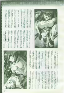 Page 127 of 2D Dream Magazine 2005-02 Vol. 20 - preview thumbnail