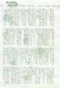 Page 139 of 2D Dream Magazine 2005-02 Vol. 20 - preview thumbnail