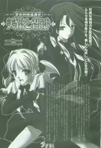 Page 155 of 2D Dream Magazine 2005-02 Vol. 20 - preview thumbnail