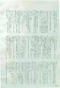 Page 198 of 2D Dream Magazine 2005-02 Vol. 20 - preview thumbnail
