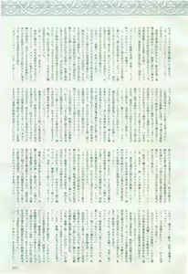 Page 211 of 2D Dream Magazine 2005-02 Vol. 20 - preview thumbnail