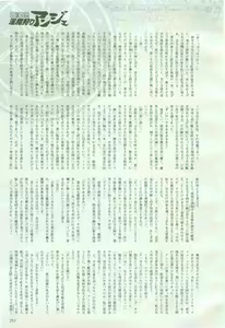 Page 251 of 2D Dream Magazine 2005-02 Vol. 20 - preview thumbnail