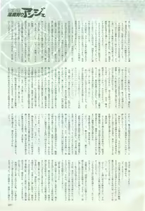 Page 259 of 2D Dream Magazine 2005-02 Vol. 20 - preview thumbnail