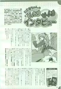 Page 264 of 2D Dream Magazine 2005-02 Vol. 20 - preview thumbnail
