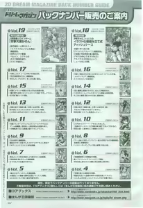 Page 267 of 2D Dream Magazine 2005-02 Vol. 20 - preview thumbnail