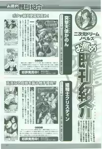 Page 269 of 2D Dream Magazine 2005-02 Vol. 20 - preview thumbnail