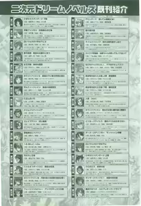 Page 275 of 2D Dream Magazine 2005-02 Vol. 20 - preview thumbnail