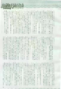 Page 33 of 2D Dream Magazine 2005-02 Vol. 20 - preview thumbnail