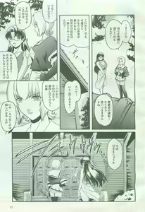 Page 57 of 2D Dream Magazine 2005-02 Vol. 20 - preview thumbnail