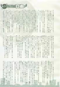 Page 71 of 2D Dream Magazine 2005-02 Vol. 20 - preview thumbnail