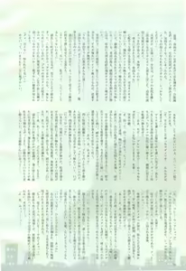 Page 76 of 2D Dream Magazine 2005-02 Vol. 20 - preview thumbnail