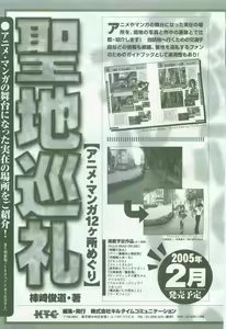 Page 99 of 2D Dream Magazine 2005-02 Vol. 20 - preview thumbnail