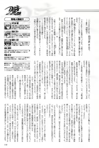 Page 119 of 2D Dream Magazine 2004-08 Vol. 17 - preview thumbnail