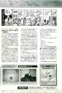 Page 149 of 2D Dream Magazine 2004-08 Vol. 17 - preview thumbnail
