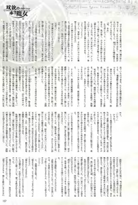 Page 157 of 2D Dream Magazine 2004-08 Vol. 17 - preview thumbnail