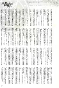 Page 159 of 2D Dream Magazine 2004-08 Vol. 17 - preview thumbnail