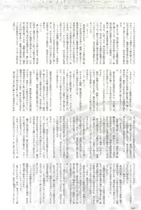 Page 164 of 2D Dream Magazine 2004-08 Vol. 17 - preview thumbnail