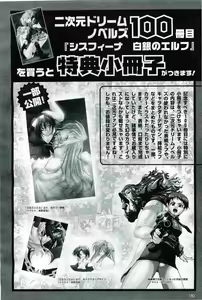 Page 180 of 2D Dream Magazine 2004-08 Vol. 17 - preview thumbnail