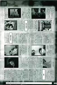 Page 206 of 2D Dream Magazine 2004-08 Vol. 17 - preview thumbnail