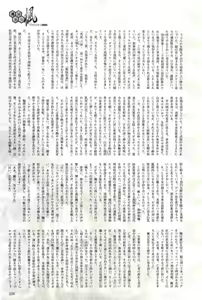 Page 209 of 2D Dream Magazine 2004-08 Vol. 17 - preview thumbnail