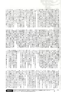Page 210 of 2D Dream Magazine 2004-08 Vol. 17 - preview thumbnail