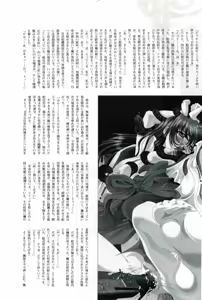 Page 220 of 2D Dream Magazine 2004-08 Vol. 17 - preview thumbnail