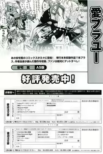 Page 224 of 2D Dream Magazine 2004-08 Vol. 17 - preview thumbnail