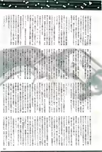 Page 261 of 2D Dream Magazine 2004-08 Vol. 17 - preview thumbnail