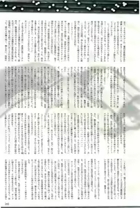 Page 265 of 2D Dream Magazine 2004-08 Vol. 17 - preview thumbnail