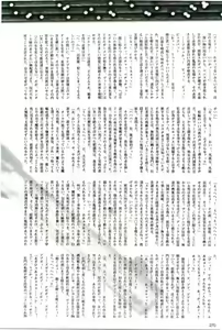 Page 270 of 2D Dream Magazine 2004-08 Vol. 17 - preview thumbnail