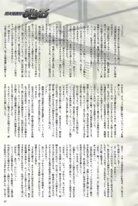 Page 27 of 2D Dream Magazine 2004-08 Vol. 17 - preview thumbnail