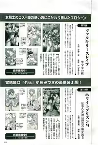 Page 275 of 2D Dream Magazine 2004-08 Vol. 17 - preview thumbnail
