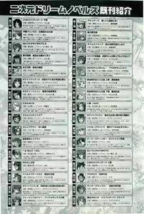 Page 277 of 2D Dream Magazine 2004-08 Vol. 17 - preview thumbnail