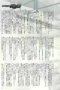 Page 31 of 2D Dream Magazine 2004-08 Vol. 17 - preview thumbnail