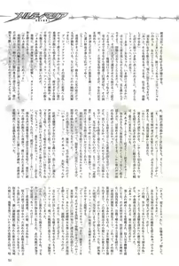 Page 51 of 2D Dream Magazine 2004-08 Vol. 17 - preview thumbnail