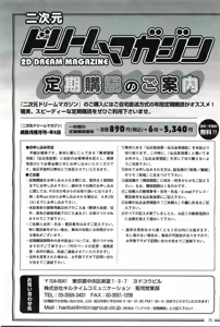 Page 70 of 2D Dream Magazine 2004-08 Vol. 17 - preview thumbnail
