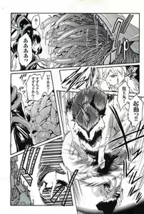 Page 82 of 2D Dream Magazine 2004-08 Vol. 17 - preview thumbnail