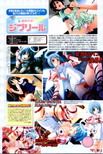 Page 10 of 2D Dream Magazine 2004-08 Vol. 17 - preview thumbnail