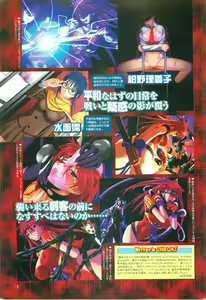 Page 13 of 2D Dream Magazine 2005-04 Vol. 21 - preview thumbnail