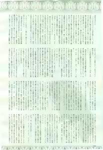 Page 152 of 2D Dream Magazine 2005-04 Vol. 21 - preview thumbnail